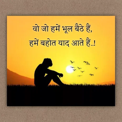 Quote by Aawara - वो जो हमें भूल बैठे हैं,
हमें बहोत याद आते हैं..! - Made using Quotes Creator App, Post Maker App