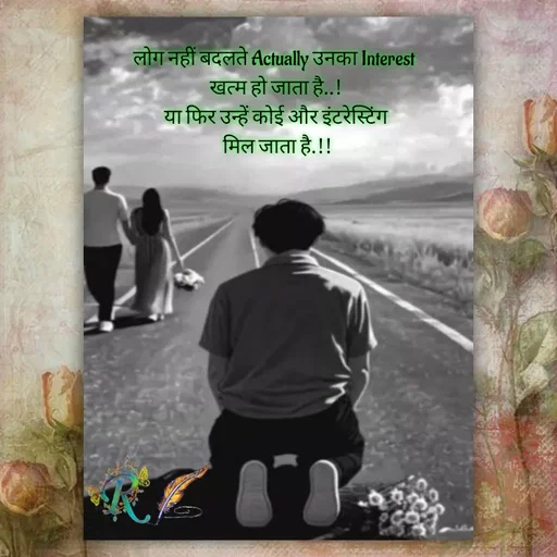 Quote by Aawara - लोग नहीं बदलते Actually उनका Interest 
खत्म हो जाता है..!
या फिर उन्हें कोई और इंटरेस्टिंग
 मिल जाता है.!! - Made using Quotes Creator App, Post Maker App