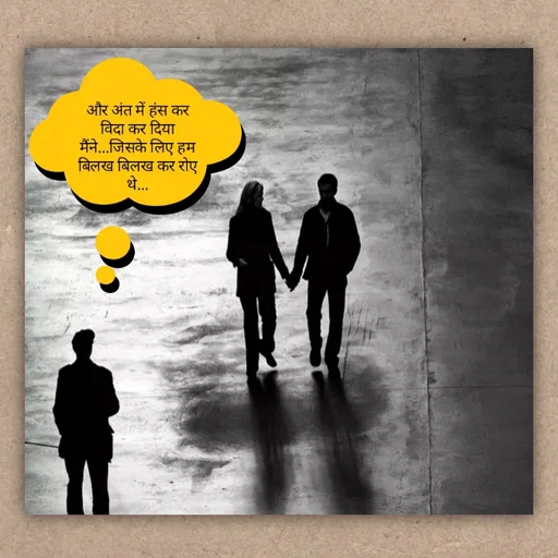 Quote by Aawara - . - Made using Quotes Creator App, Post Maker App