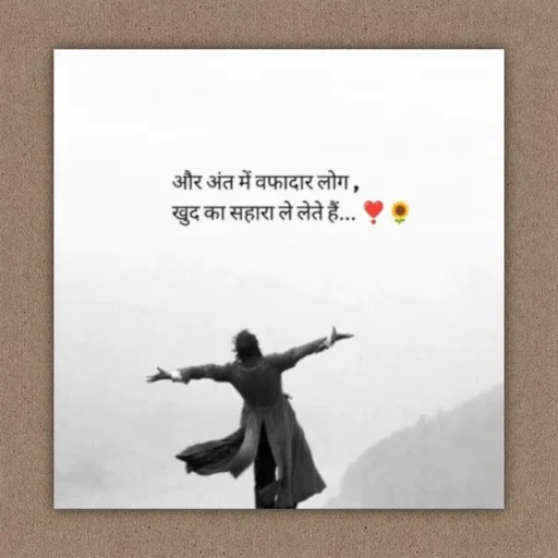 Quote by Aawara - . - Made using Quotes Creator App, Post Maker App