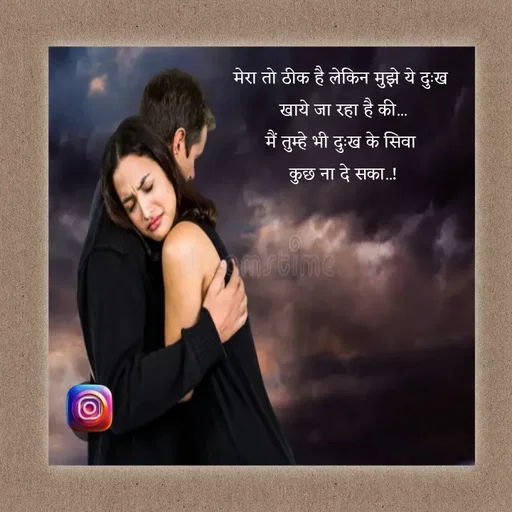 Quote by Aawara - मेरा तो ठीक है लेकिन मुझे ये दुःख 
खाये जा रहा है की...
मैं तुम्हे भी दुःख के सिवा 
कुछ ना दे सका..! - Made using Quotes Creator App, Post Maker App