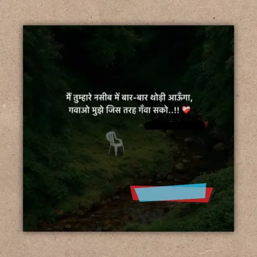 Quote by Aawara - . - Made using Quotes Creator App, Post Maker App