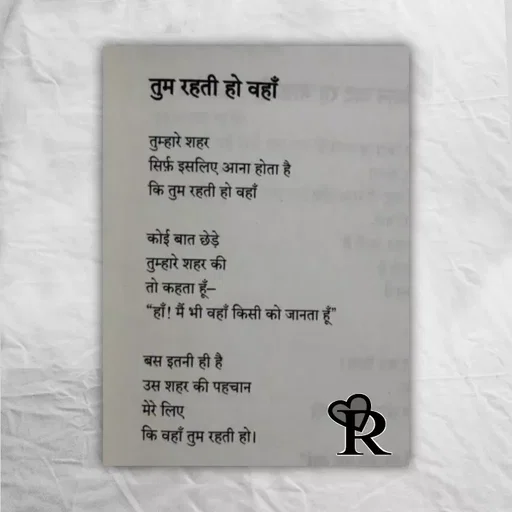 Quote by Aawara - . - Made using Quotes Creator App, Post Maker App