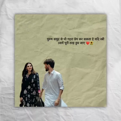 Quote by Aawara - . - Made using Quotes Creator App, Post Maker App