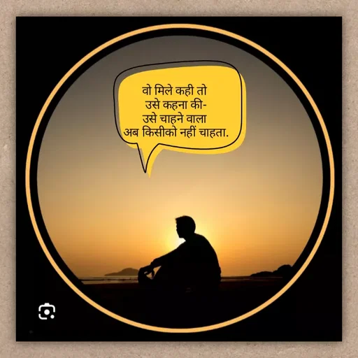 Quote by Aawara - . - Made using Quotes Creator App, Post Maker App