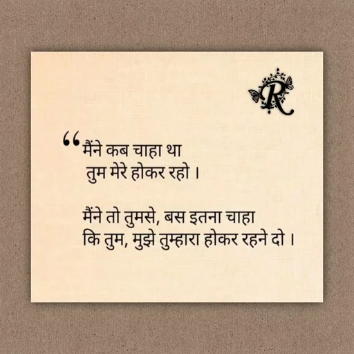 Quote by Aawara - . - Made using Quotes Creator App, Post Maker App