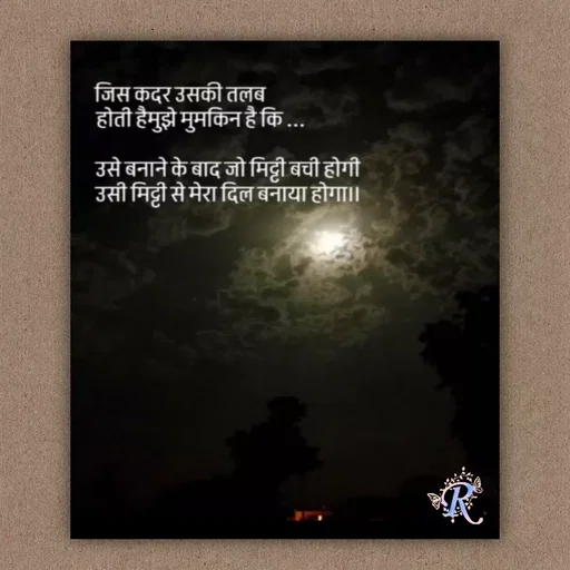 Quote by Aawara - . - Made using Quotes Creator App, Post Maker App