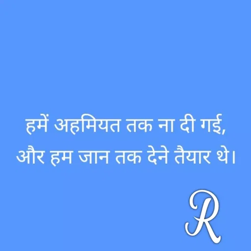 Quote by Aawara -  - Made using Quotes Creator App, Post Maker App