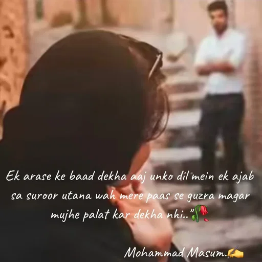Quote by Mohammad Masum - Ek arase ke baad dekha aaj unko dil mein ek ajab sa suroor utana wah mere paas se guzra magar mujhe palat kar dekha nhi.."🥀

                              Mohammad Masum.✍️ - Made using Quotes Creator App, Post Maker App