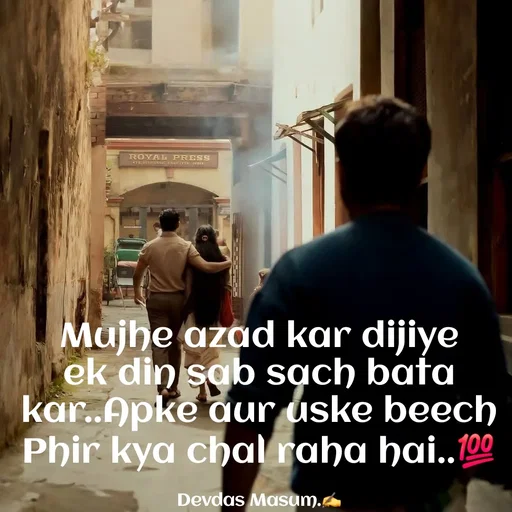 Quote by Devdas Masum - Mujhe azad kar dijiye ek din sab sach bata kar..Apke aur uske beech Phir kya chal raha hai..💯

Devdas Masum.✍️ - Made using Quotes Creator App, Post Maker App
