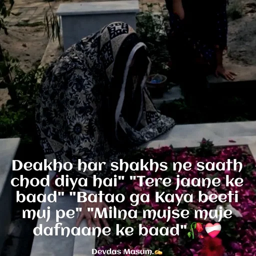 Quote by Devdas Masum - Deakho har shakhs ne saath chod diya hai" "Tere jaane ke baad" "Batao ga Kaya beeti muj pe" "Milna mujse muje dafnaane ke baad"🥀❤️‍🩹

Devdas Masum.✍️ - Made using Quotes Creator App, Post Maker App