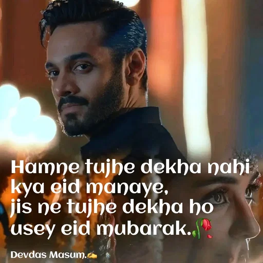 Quote by Devdas Masum - Hamne tujhe dekha nahi kya eid manaye,
jis ne tujhe dekha ho usey eid mubarak.🥀

Devdas Masum.✍️ - Made using Quotes Creator App, Post Maker App