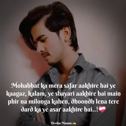 Quote by Devdas Masum - Mohabbat ka mera safar aakhire hai ye kaagaz, kalam, ye shayari aakhire hai main phir na milonga kahen, dhoondh lena tere dard ka ye asar aakhire hai..!❤️‍🩹


Devdas Masum.✍️ - Made using Quotes Creator App, Post Maker App