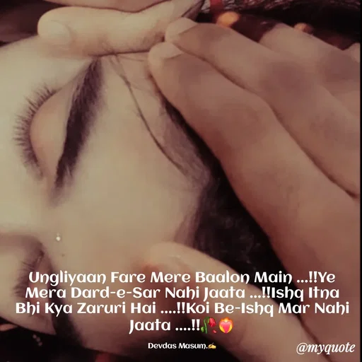 Quote by Devdas Masum - Ungliyaan Fare Mere Baalon Main ...!!Ye Mera Dard-e-Sar Nahi Jaata ...!!Ishq Itna Bhi Kya Zaruri Hai ....!!Koi Be-Ishq Mar Nahi Jaata ....!!🥀❤️‍🔥

Devdas Masum.✍️ - Made using Quotes Creator App, Post Maker App