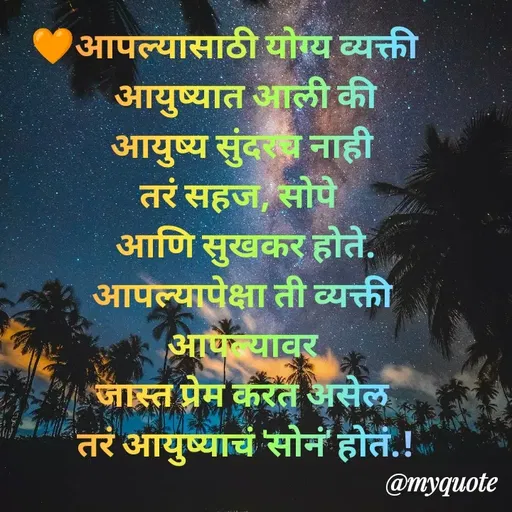 Quote by Bhaurao Palekar -  - Made using Quotes Creator App, Post Maker App