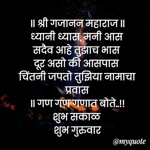 Quote by Bhaurao Palekar -  - Made using Quotes Creator App, Post Maker App