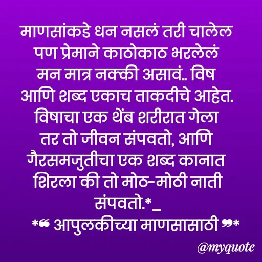 Quote by Bhaurao Palekar -  - Made using Quotes Creator App, Post Maker App