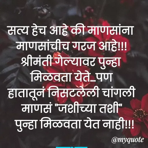 Quote by Bhaurao Palekar -  - Made using Quotes Creator App, Post Maker App