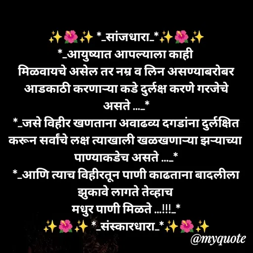 Quote by Bhaurao Palekar -  - Made using Quotes Creator App, Post Maker App