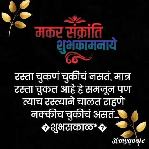 Quote by Bhaurao Palekar -  - Made using Quotes Creator App, Post Maker App