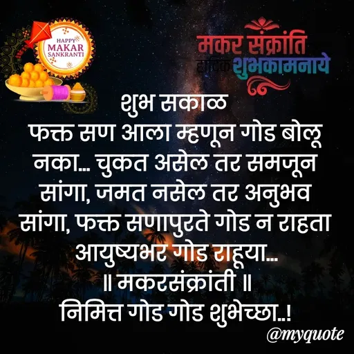 Quote by Bhaurao Palekar -  - Made using Quotes Creator App, Post Maker App