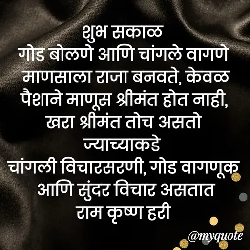 Quote by Bhaurao Palekar -  - Made using Quotes Creator App, Post Maker App