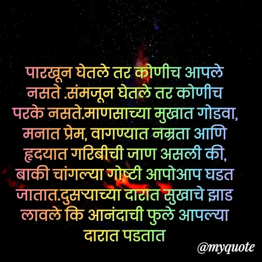 Quote by Bhaurao Palekar -  - Made using Quotes Creator App, Post Maker App