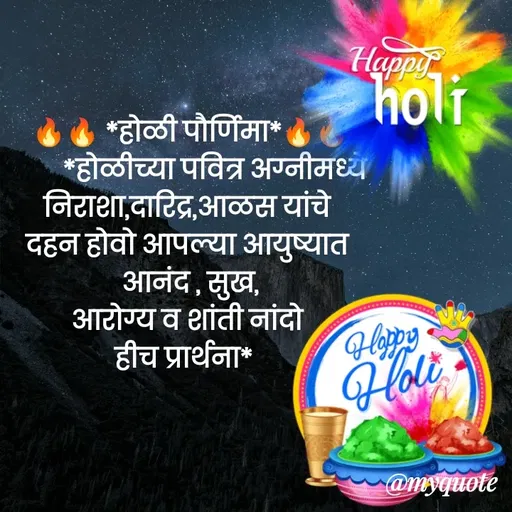 Quote by Bhaurao Palekar -  - Made using Quotes Creator App, Post Maker App