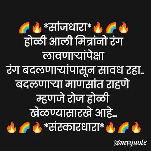 Quote by Bhaurao Palekar -  - Made using Quotes Creator App, Post Maker App