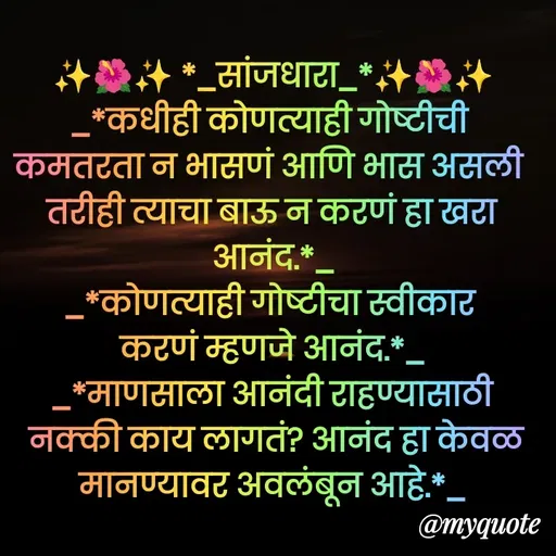 Quote by Bhaurao Palekar -  - Made using Quotes Creator App, Post Maker App