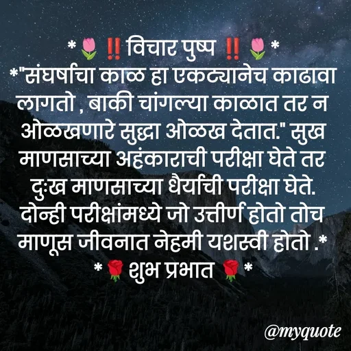 Quote by Bhaurao Palekar -  - Made using Quotes Creator App, Post Maker App
