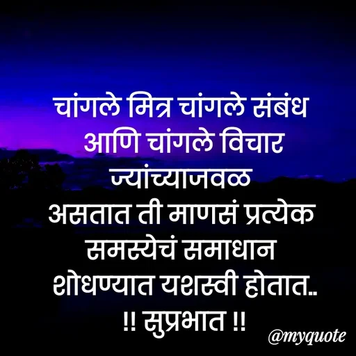Quote by Bhaurao Palekar -  - Made using Quotes Creator App, Post Maker App