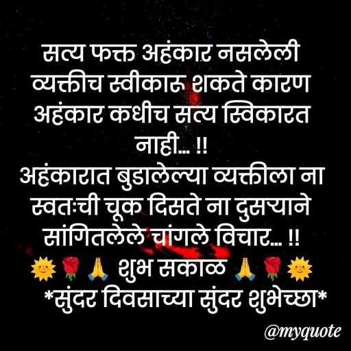 Quote by Bhaurao Palekar -  - Made using Quotes Creator App, Post Maker App