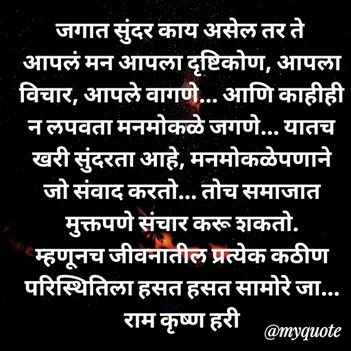 Quote by Bhaurao Palekar -  - Made using Quotes Creator App, Post Maker App