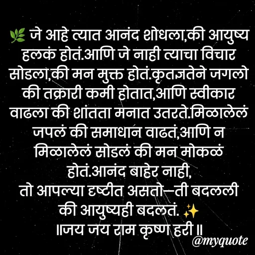 Quote by Bhaurao Palekar -  - Made using Quotes Creator App, Post Maker App