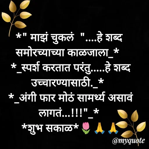 Quote by Bhaurao Palekar -  - Made using Quotes Creator App, Post Maker App