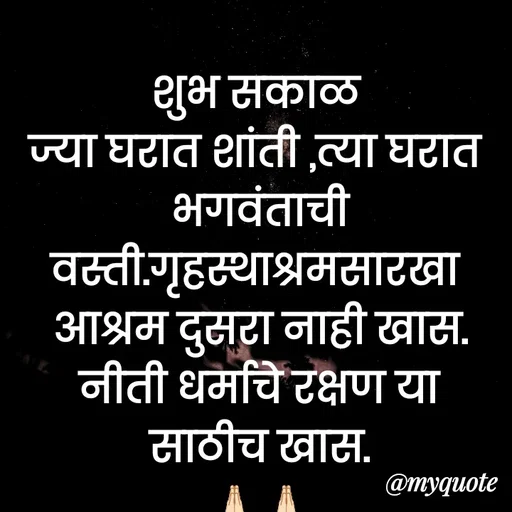 Quote by Bhaurao Palekar -  - Made using Quotes Creator App, Post Maker App
