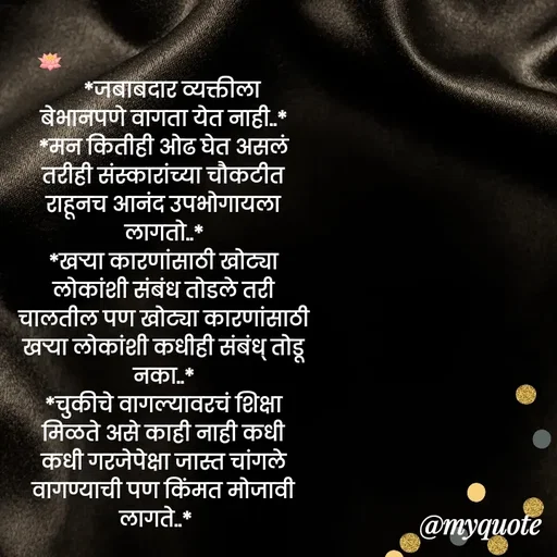 Quote by Bhaurao Palekar -  - Made using Quotes Creator App, Post Maker App