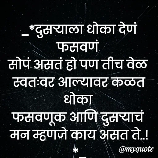 Quote by Bhaurao Palekar -  - Made using Quotes Creator App, Post Maker App