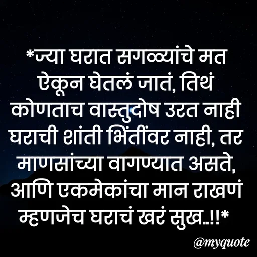 Quote by Bhaurao Palekar -  - Made using Quotes Creator App, Post Maker App