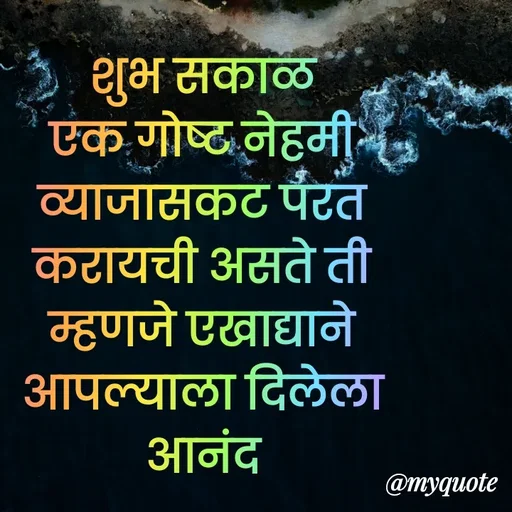 Quote by Bhaurao Palekar -  - Made using Quotes Creator App, Post Maker App