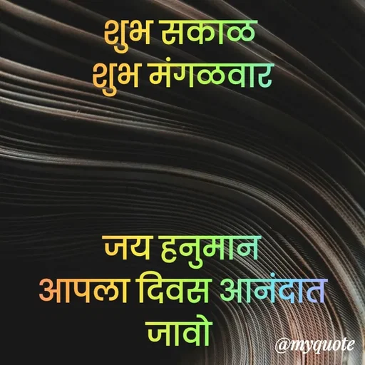Quote by Bhaurao Palekar -  - Made using Quotes Creator App, Post Maker App