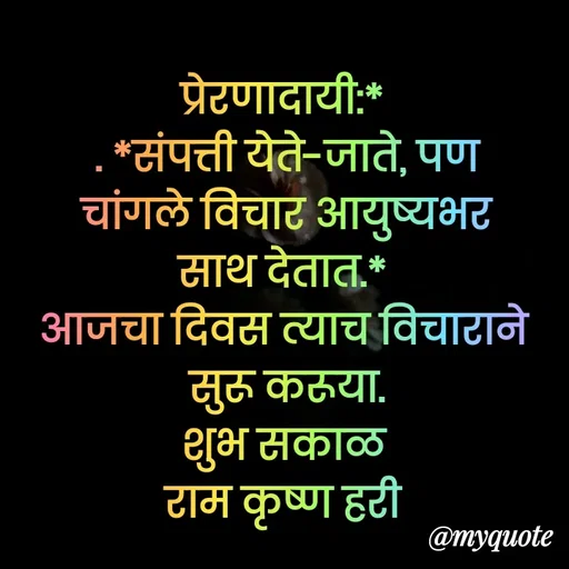 Quote by Bhaurao Palekar -  - Made using Quotes Creator App, Post Maker App