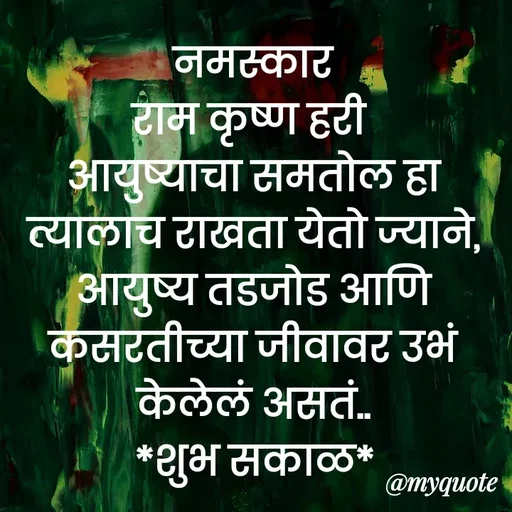 Quote by Bhaurao Palekar -  - Made using Quotes Creator App, Post Maker App
