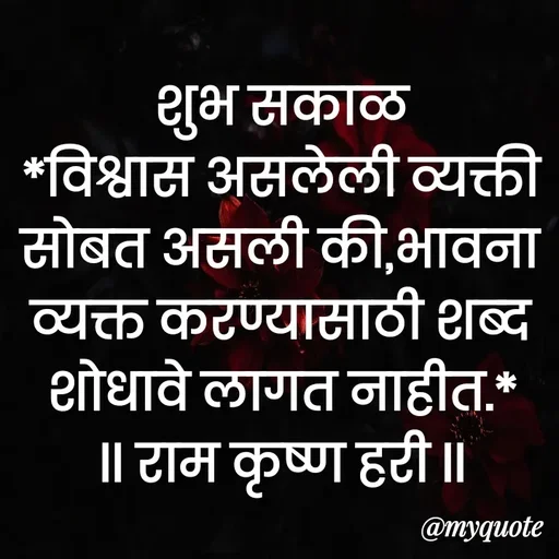 Quote by Bhaurao Palekar -  - Made using Quotes Creator App, Post Maker App