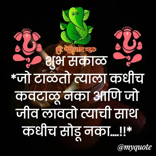 Quote by Bhaurao Palekar -  - Made using Quotes Creator App, Post Maker App