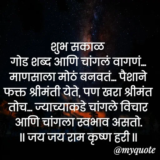 Quote by Bhaurao Palekar -  - Made using Quotes Creator App, Post Maker App