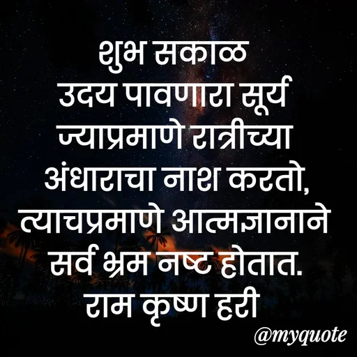 Quote by Bhaurao Palekar -  - Made using Quotes Creator App, Post Maker App