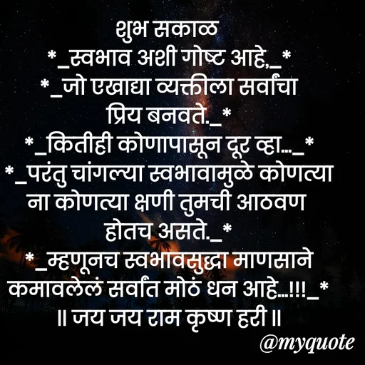 Quote by Bhaurao Palekar -  - Made using Quotes Creator App, Post Maker App