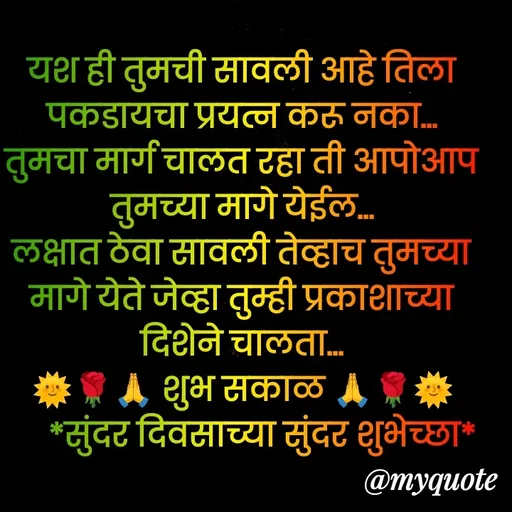 Quote by Bhaurao Palekar -  - Made using Quotes Creator App, Post Maker App